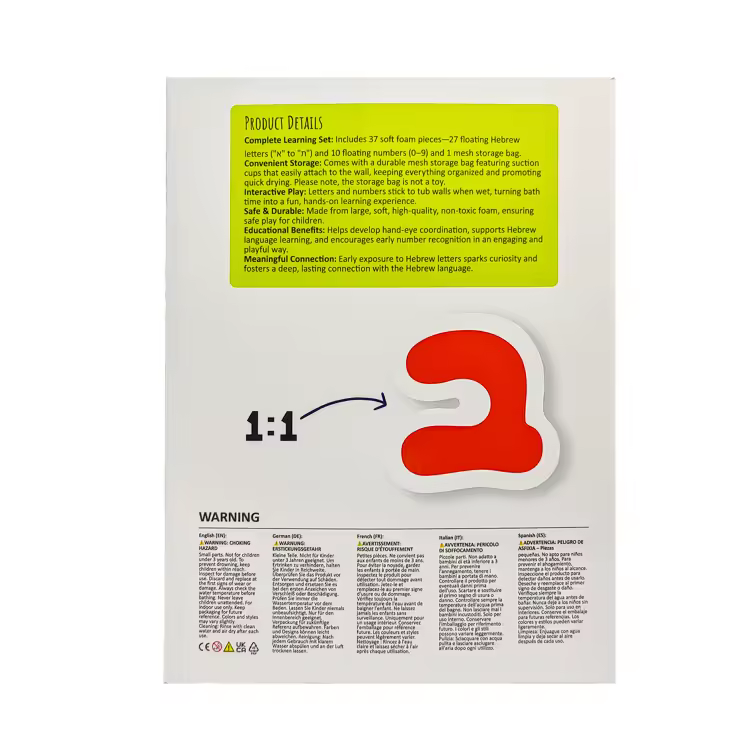 Hebrew Alef Bet Bath Letters & Numbers - 37pc Toddler Set + Toy Organizer