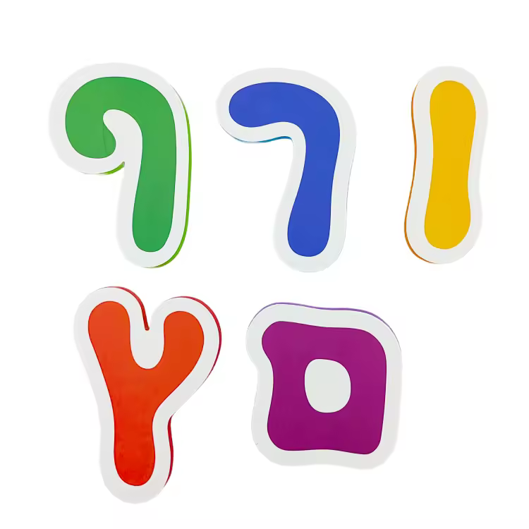 Hebrew Alef Bet Bath Letters & Numbers - 37pc Toddler Set + Toy Organizer