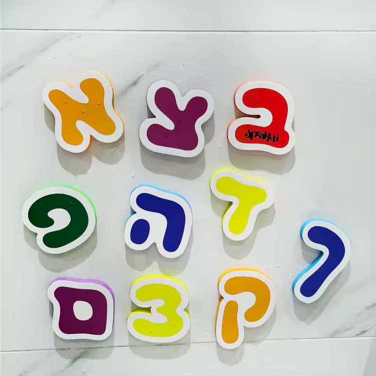 Hebrew Alef Bet Bath Letters & Numbers - 37pc Toddler Set + Toy Organizer