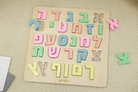 Speakyti Hebrew wooden puzzle board. 27-piece non-toxic speech therapist-designed alef bet set with all 22 letters plus 5 sofiot, ages 3+