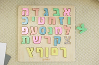 Toddler solving Hebrew wooden alphabet puzzle. Montessori learning toy for preschoolers, speech therapist-designed, ages 3+
