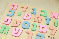 Complete Hebrew alef bet wooden puzzle. All 22 letters plus 5 sofiot (ן ץ ם ף ך), designed by a speech therapist, ages 3+