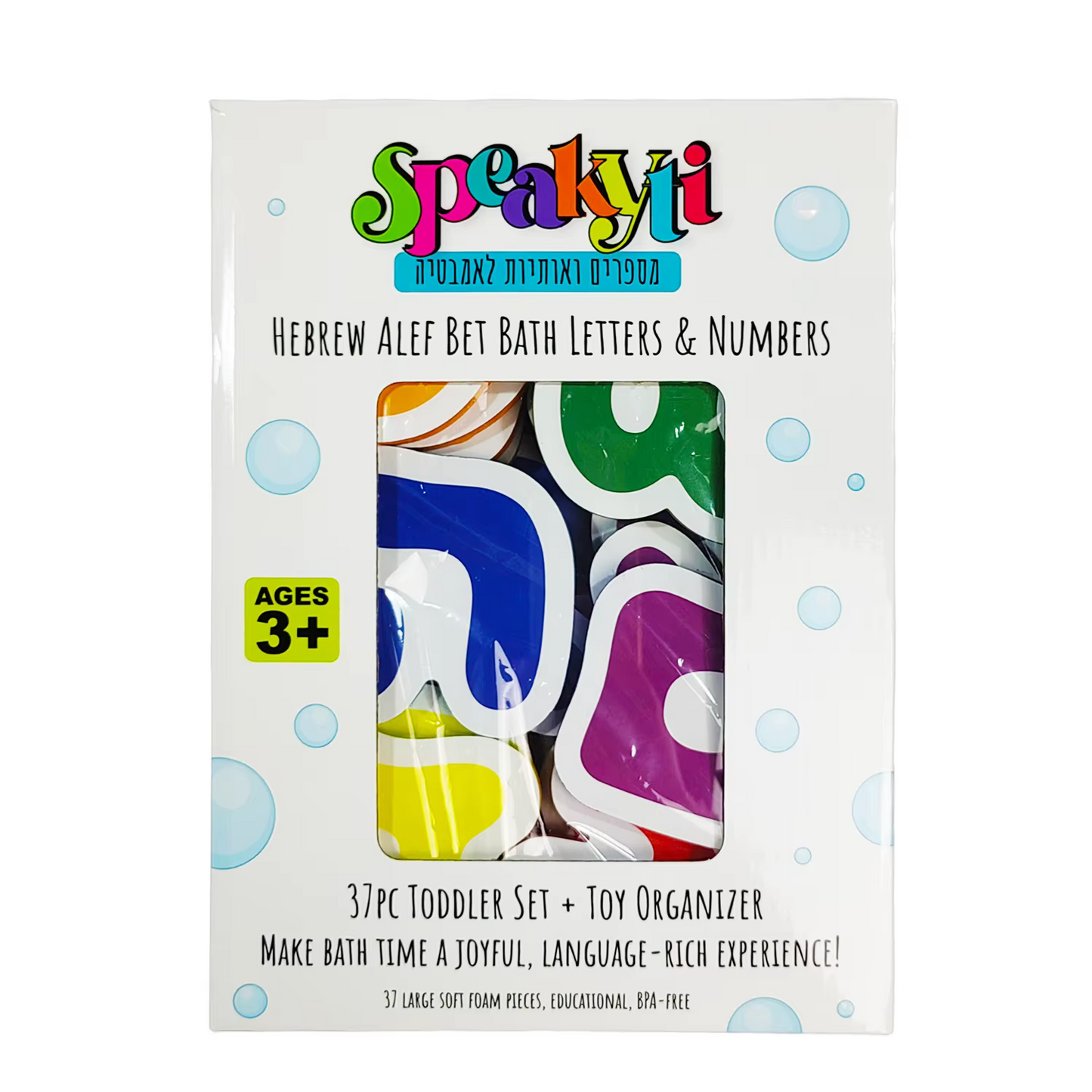 Hebrew Alef Bet Bath Letters & Numbers - 37pc Toddler Set + Toy Organizer