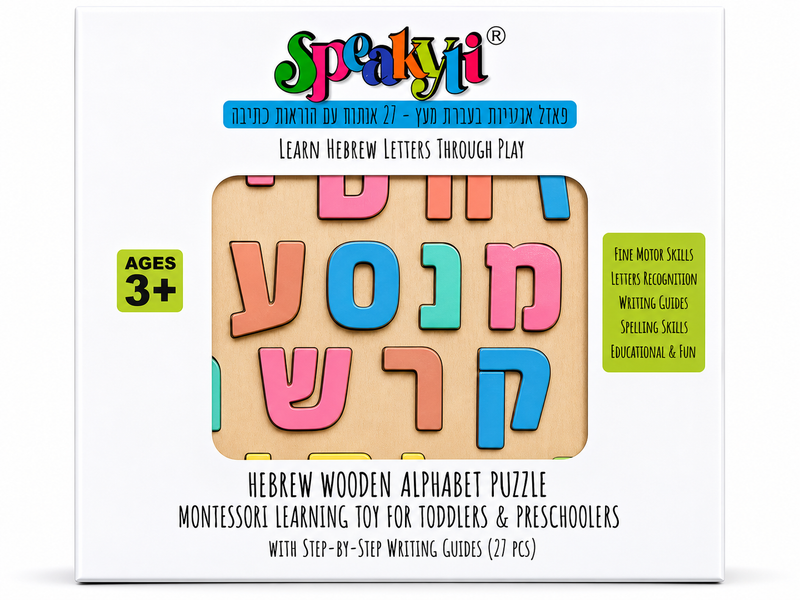 Hebrew Wooden Alphabet Puzzle — 27-Piece Montessori Set for Toddlers